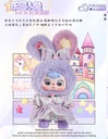FENG CHE ZHEN DOUBAO 400 FANTASTIC PARADISE SERIES TRADING PLUSH