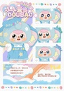 FENG CHE ZHEN DOUBAO 400 FANTASTIC PARADISE SERIES TRADING PLUSH