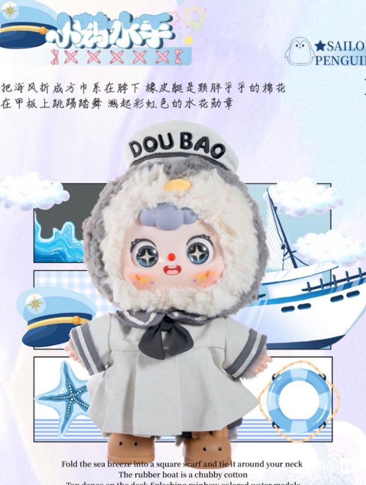 FENG CHE ZHEN DOUBAO 400 FANTASTIC PARADISE SERIES TRADING PLUSH