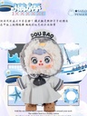 FENG CHE ZHEN DOUBAO 400 FANTASTIC PARADISE SERIES TRADING PLUSH