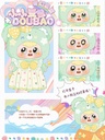 FENG CHE ZHEN DOUBAO 400 FANTASTIC PARADISE SERIES TRADING PLUSH
