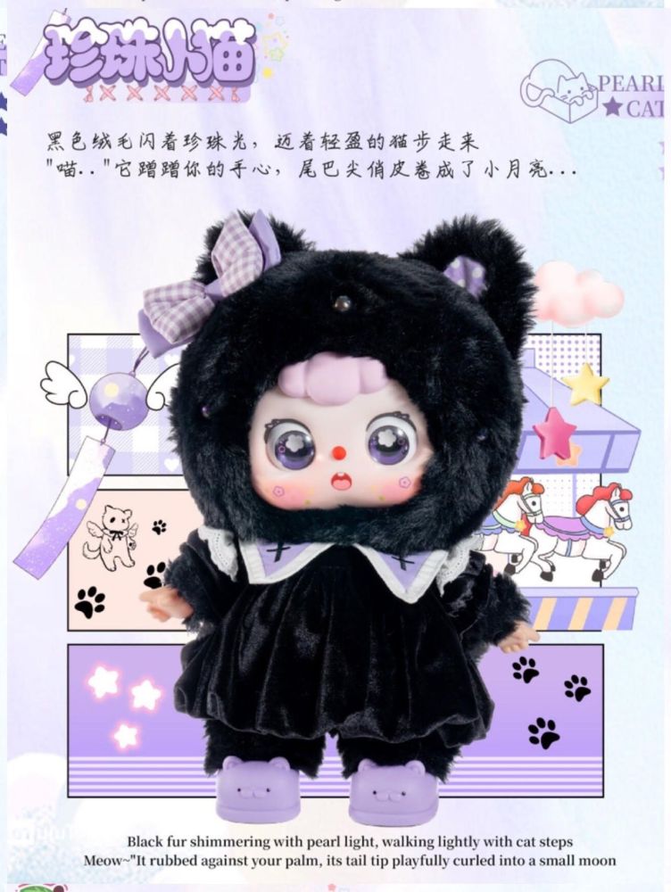 FENG CHE ZHEN DOUBAO 400 FANTASTIC PARADISE SERIES TRADING PLUSH