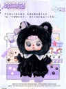 FENG CHE ZHEN DOUBAO 400 FANTASTIC PARADISE SERIES TRADING PLUSH