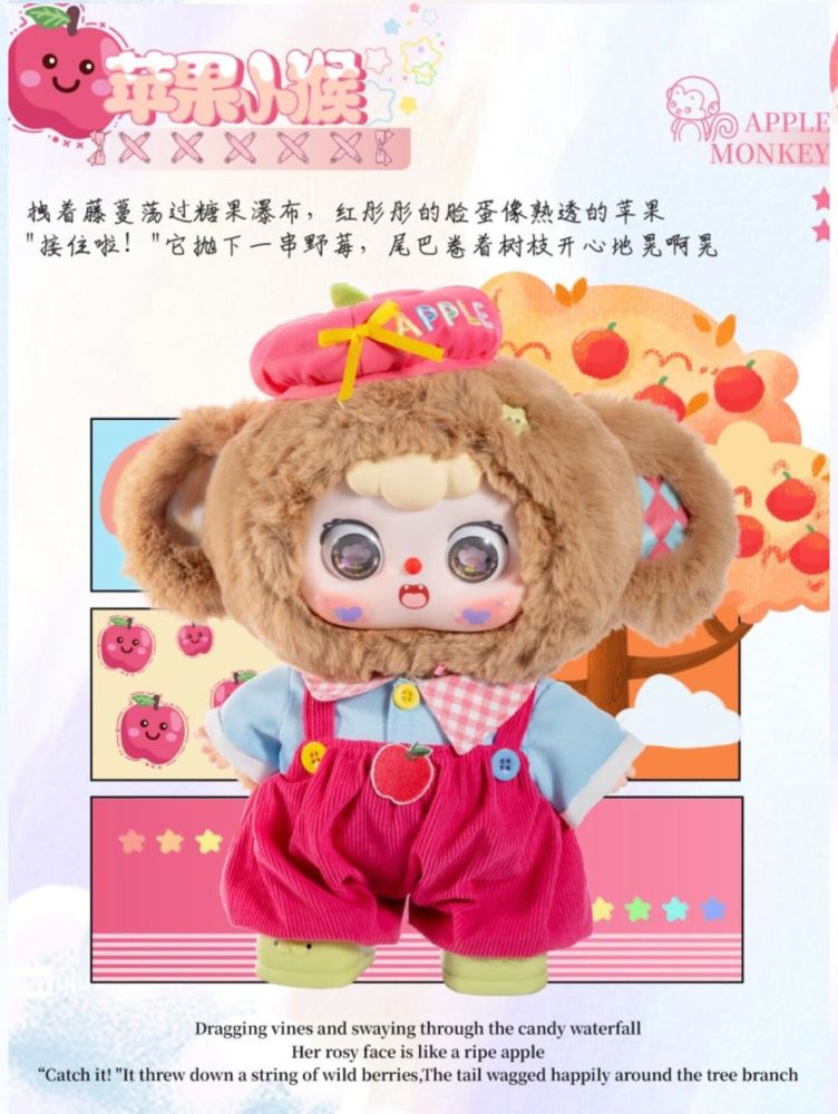 FENG CHE ZHEN DOUBAO 400 FANTASTIC PARADISE SERIES TRADING PLUSH