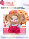 FENG CHE ZHEN DOUBAO 400 FANTASTIC PARADISE SERIES TRADING PLUSH