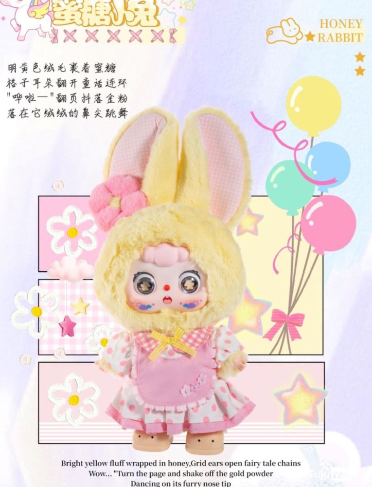 FENG CHE ZHEN DOUBAO 400 FANTASTIC PARADISE SERIES TRADING PLUSH