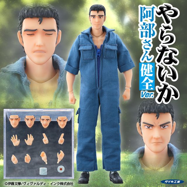 Kuso Miso Technique Yaranaika Abe-san Healthy Ver. 1/12 Complete Figure