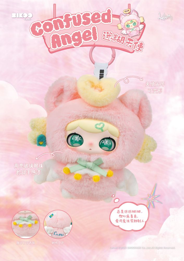 Lulumi's Whimsical Chronicles Plush Blind Box