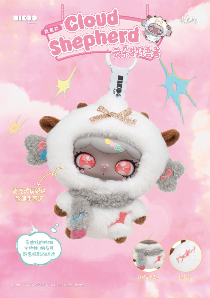 Lulumi's Whimsical Chronicles Plush Blind Box