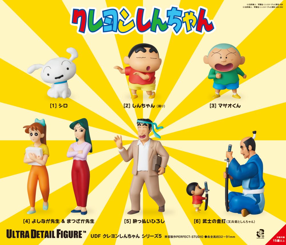 UDF "Crayon Shin-chan" Series 5 Shiro