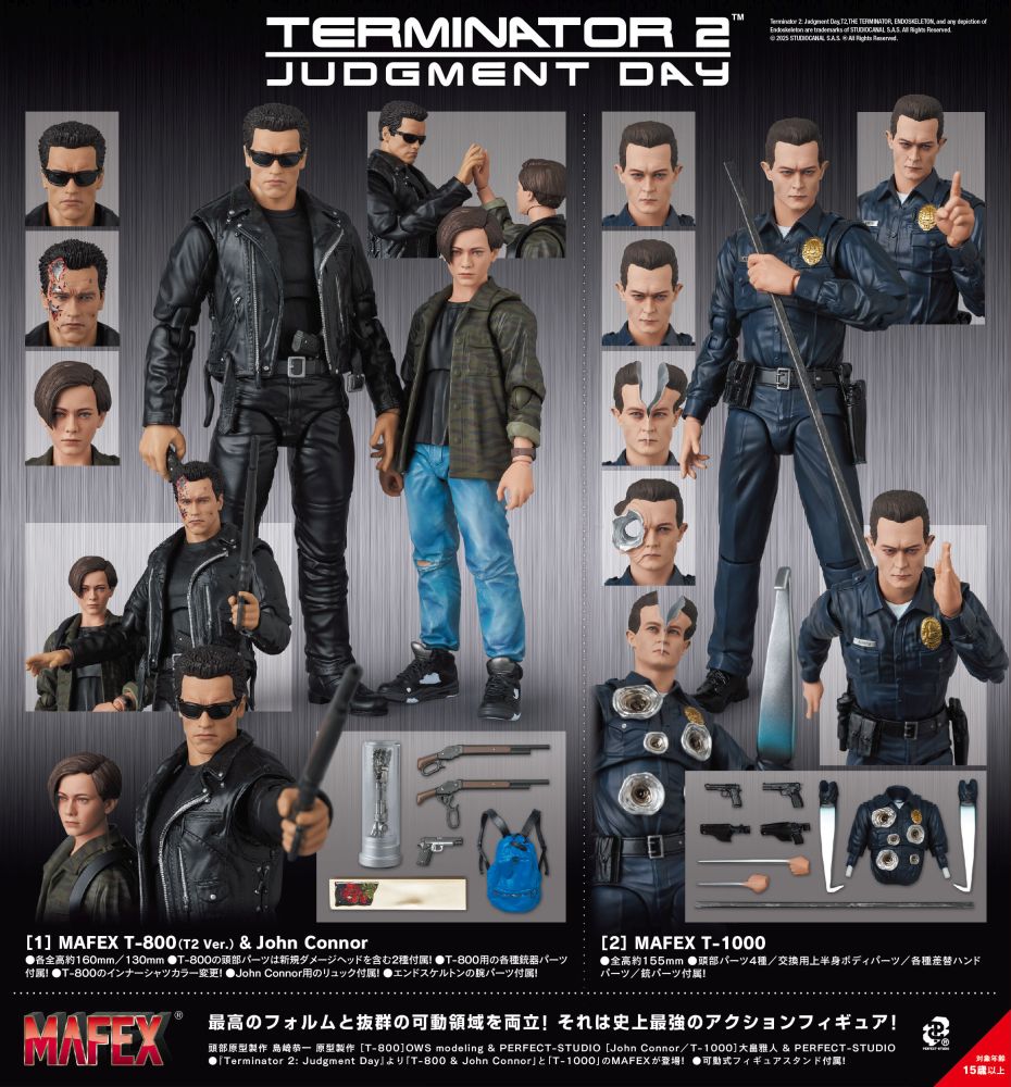 MAFEX "Terminator 2: Judgment Day" T-1000