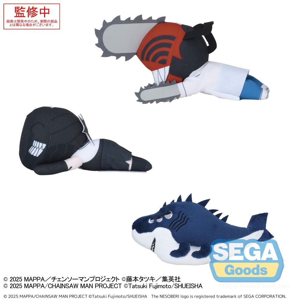 NESOBERI (Lay-Down) "Chainsaw Man - The Movie: Reze Arc" Plush "Chainsaw Man & Bomb & Beam" (EX)