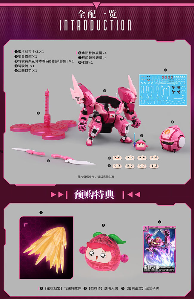 YI LI CHUANG WAN "FRUITY ROBO" PEACH SURFER PLASTIC MODEL KIT