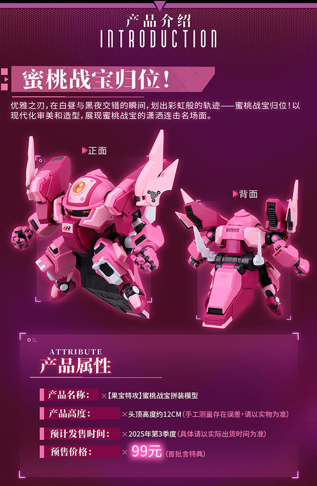 YI LI CHUANG WAN "FRUITY ROBO" PEACH SURFER PLASTIC MODEL KIT