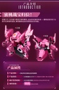 YI LI CHUANG WAN "FRUITY ROBO" PEACH SURFER PLASTIC MODEL KIT