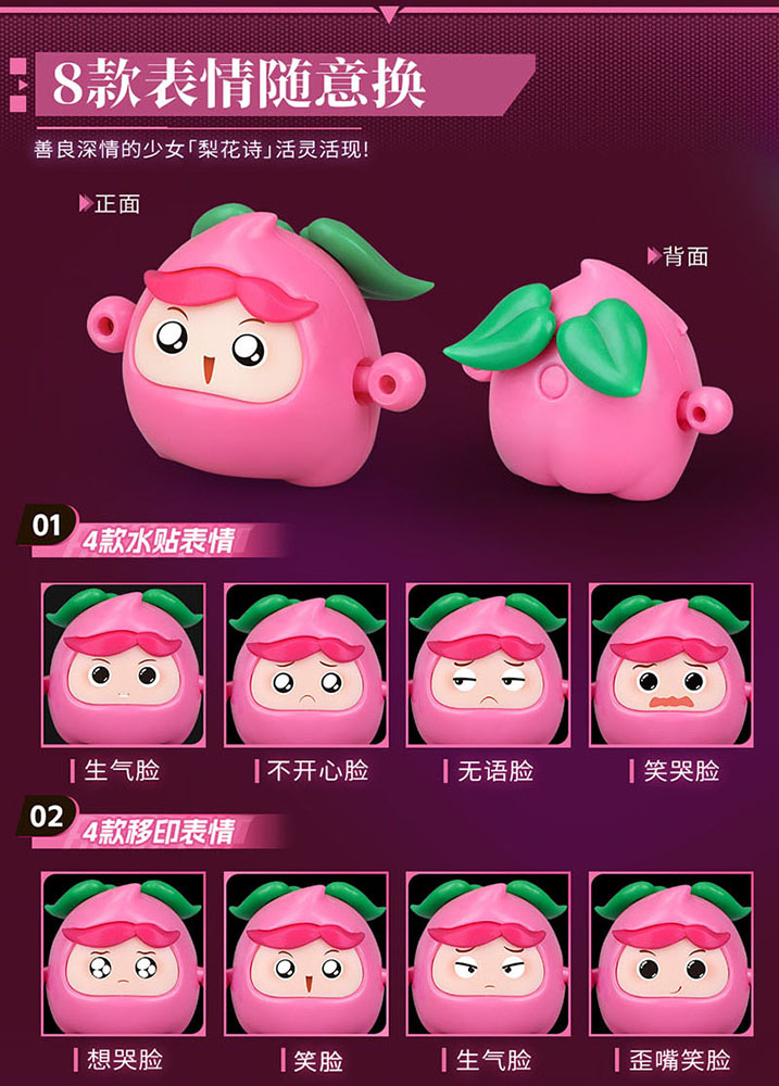 YI LI CHUANG WAN "FRUITY ROBO" PEACH SURFER PLASTIC MODEL KIT