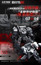 BIGFIREBIRD BUILD SHADOW TROOPS EX SERIES EX03 CYANMIST & EX04 SHADOWRABBIT PLASTIC MODEL KIT