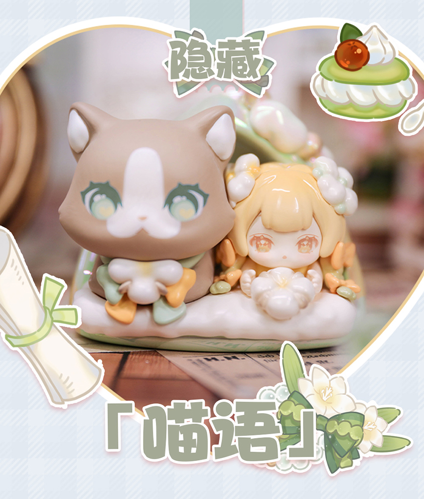 SWEET EMILYA CAT MONI-ALWAYS BY YOUR SIDE SERIES TRADING FIGURE