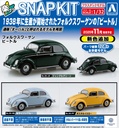 RakuPla Snap Kit 20-HB Volkswagen Beetle (Horizon Blue)