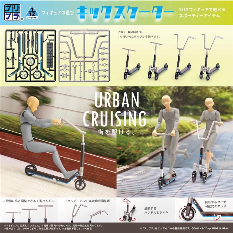 Pripra Figure's Play Kick Scooter