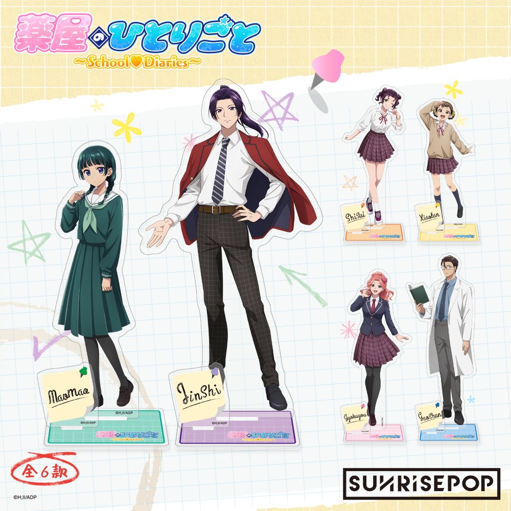 The Apothecary Diaries - Acrylic Standee April Fool's Day - Xiaolan