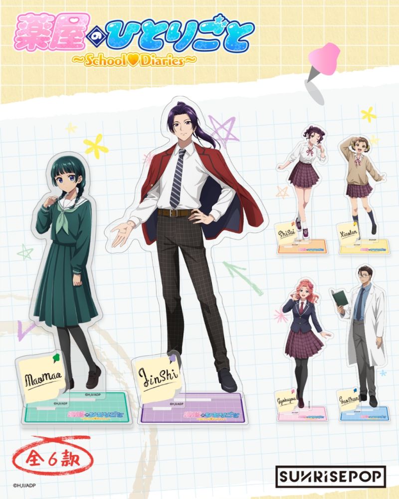 The Apothecary Diaries - Acrylic Standee April Fool's Day - Gyokuyou