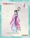 The Apothecary Diaries - Acrylic Standee Gessei - Maomao