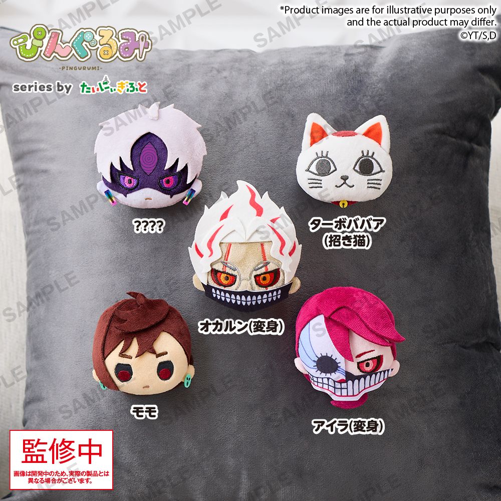 Pingurumi TV Anime "Dandadan" Turbo Granny (beckoning cat)