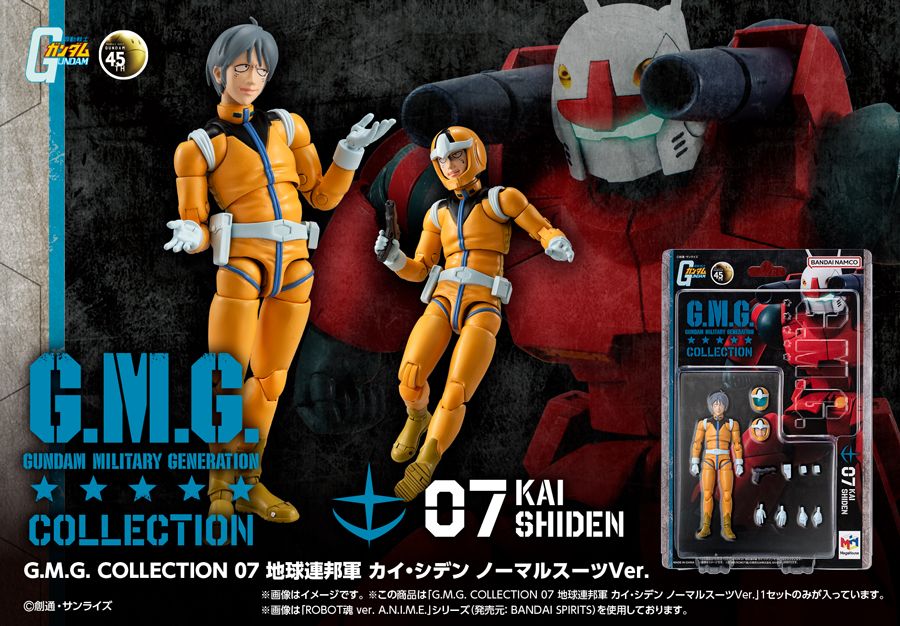 G.M.G. COLLECTION 07 Mobile Suit Gundam Earth Federation Kai Shiden Normal Suit Ver.