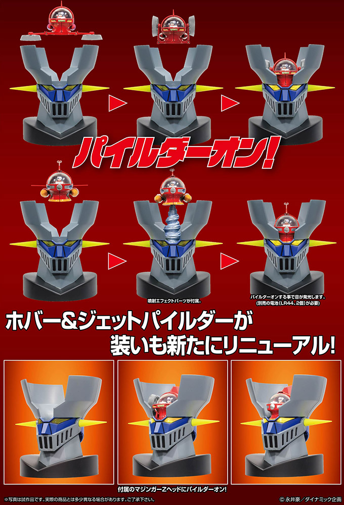 METAL ACTION HOVER & JET PILDER SET