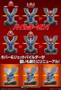 METAL ACTION HOVER & JET PILDER SET