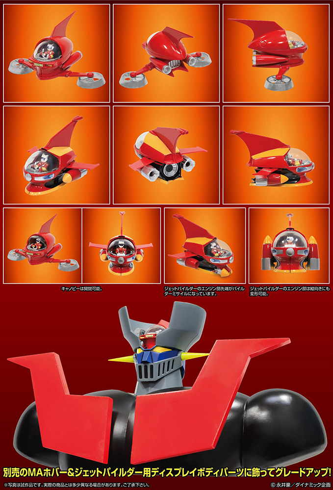 METAL ACTION HOVER & JET PILDER SET