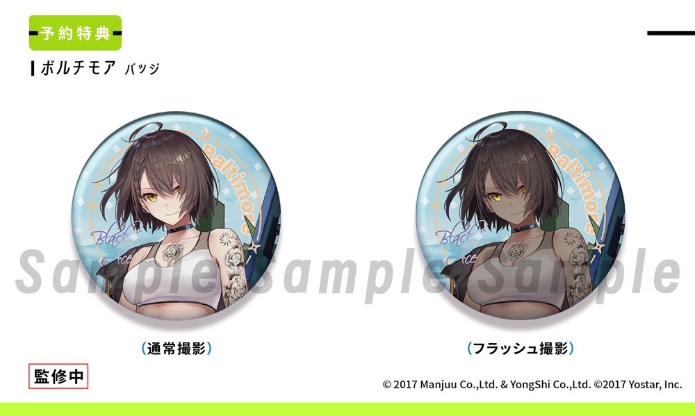 Azur Lane - Baltimore Black Ace Ver.