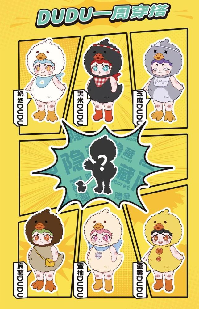 Softopia DuDu-Duck Genki Kindergarten Soft Vinyl Plush Blind Box