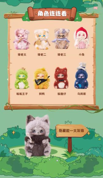 Softopia Cino Fairy Tale Battle Soft Vinyl Plush Blind Box