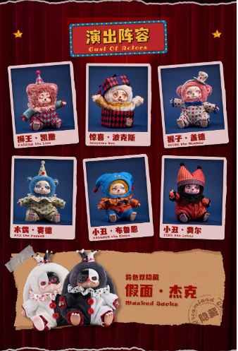 Softopia Cino Dreamland Circus Soft Vinyl Plush Blind Box