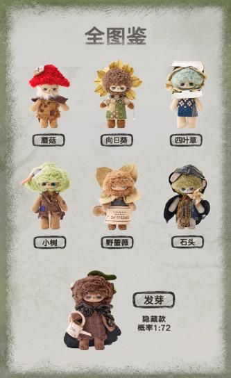 Softopia Echo Forest Whispers Soft Vinyl Plush Blind Box