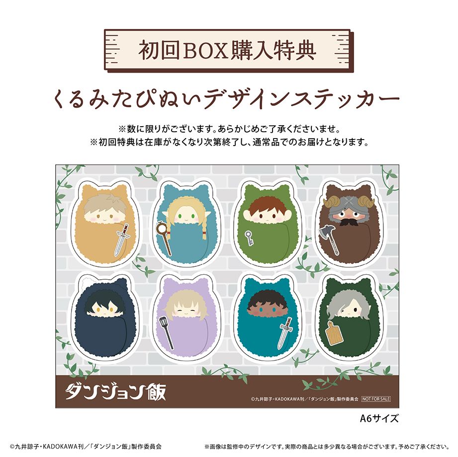 Delicious in Dungeon Kurumi Tapi-nui Plush with First Limited BOX Purchase Privilege