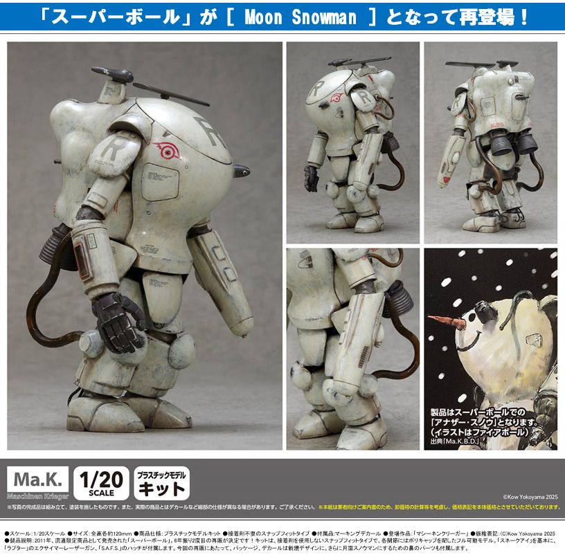 Maschinen Krieger S.A.F.S. Space Type 2C Super Ball (Moon Snowman)