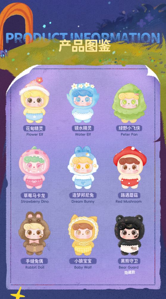 JOTOYS Q. KID FAIRY TALES SERIES PLUSH BLINDBOX
