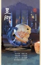 JOTOYS YUMO STRANGE STORIES ABOUT DREAMS SERIES BLIND BOX