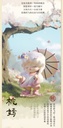 JOTOYS YUMO STRANGE STORIES ABOUT DREAMS SERIES BLIND BOX