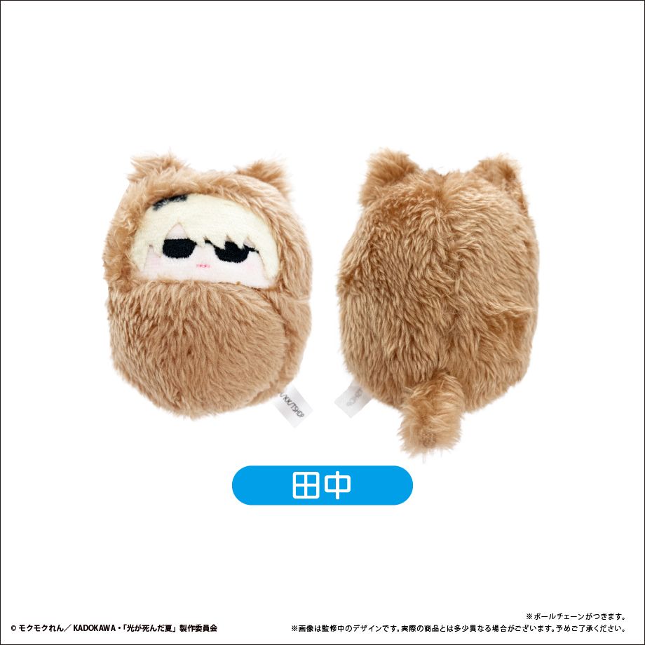 The Summer Hikaru Died Kurumi Tapi-nui Plush