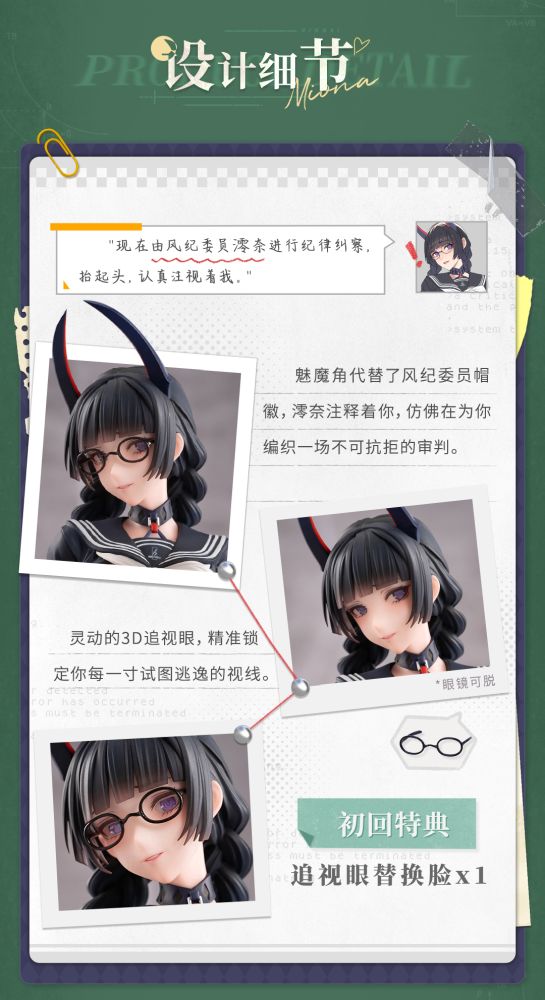 Succubus Class President Reina illustration by Ban!