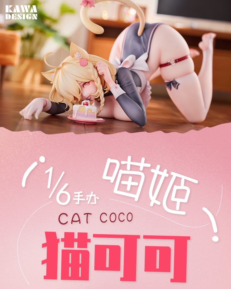 CAT COCO DELUXE EDITION