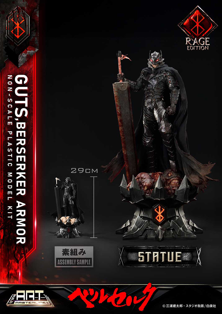 BUILD ART MASTERLINE Berserk Guts Berserker Armor "Rage" Plastic Model Kit