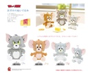 Tom and Jerry Osuwari Plush JR