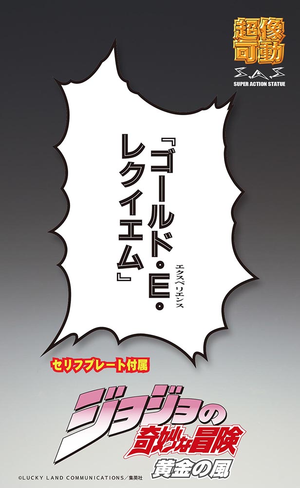 Chozokado G・E・R (re-run)