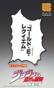 Chozokado G・E・R (re-run)