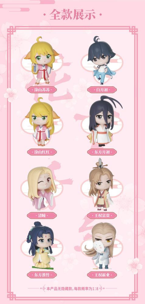 TOY CLUB "FOX SPIRIT MATCHMAKER" FLOWERS THROUGH THE AGES SERIES BLIND BOX